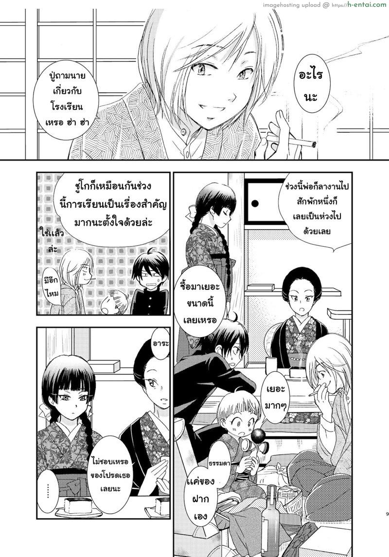 อ่านโดจิน แมวสื่อรัก 4 [Yamaguchirou (Yamaguchi Shinji) ] Hako no Naka no Neko Soushuuhen Ch.4 หน้า 6