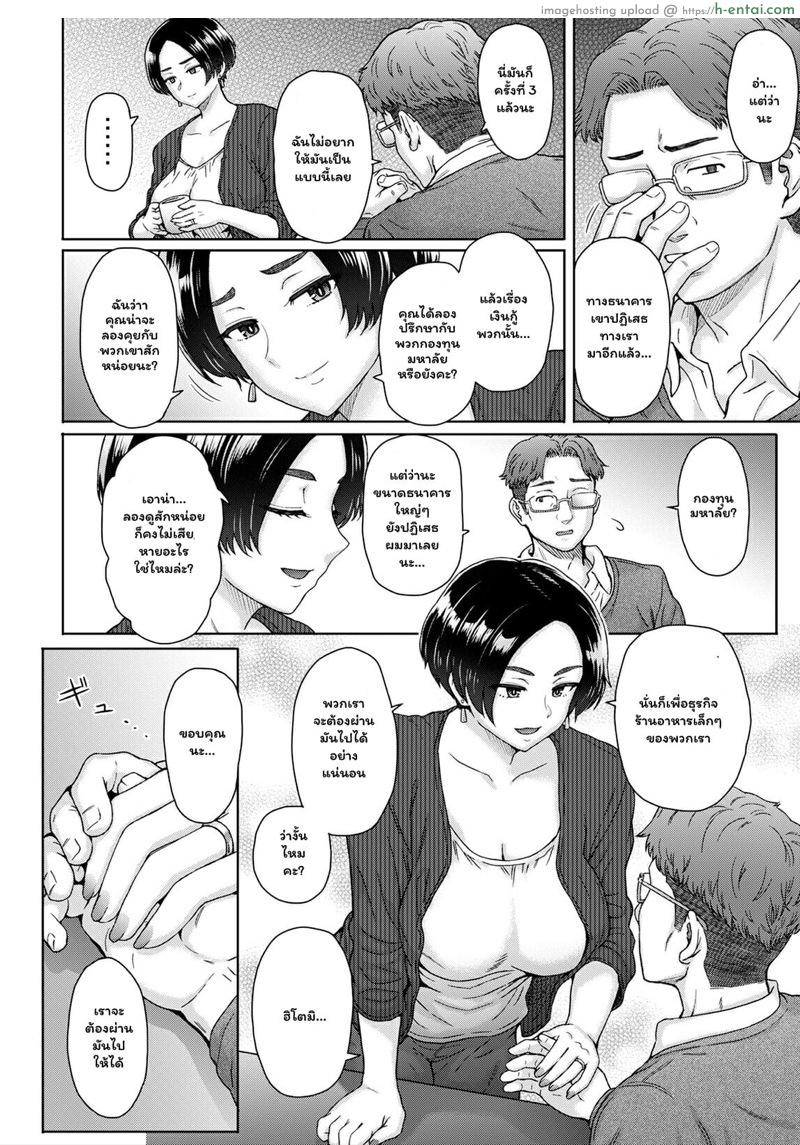 อ่านโดจิน ข้อเสนอเพลินใจ 1 [Eight Beat (Itou Eight)] Anegohada Hitozuma Hitomi (32-sai) ~Daigaku Jidai no Kouhai ni…~ – Part 1 หน้า 3