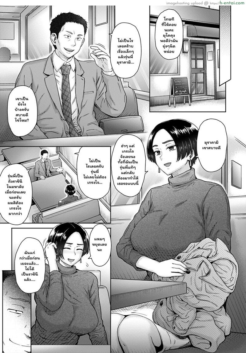 อ่านโดจิน ข้อเสนอเพลินใจ 1 [Eight Beat (Itou Eight)] Anegohada Hitozuma Hitomi (32-sai) ~Daigaku Jidai no Kouhai ni…~ – Part 1 หน้า 4