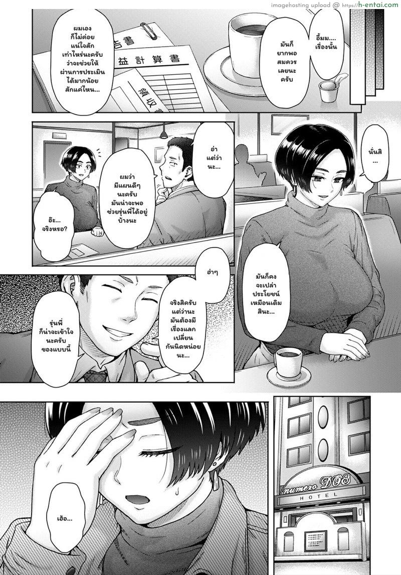 อ่านโดจิน ข้อเสนอเพลินใจ 1 [Eight Beat (Itou Eight)] Anegohada Hitozuma Hitomi (32-sai) ~Daigaku Jidai no Kouhai ni…~ – Part 1 หน้า 5