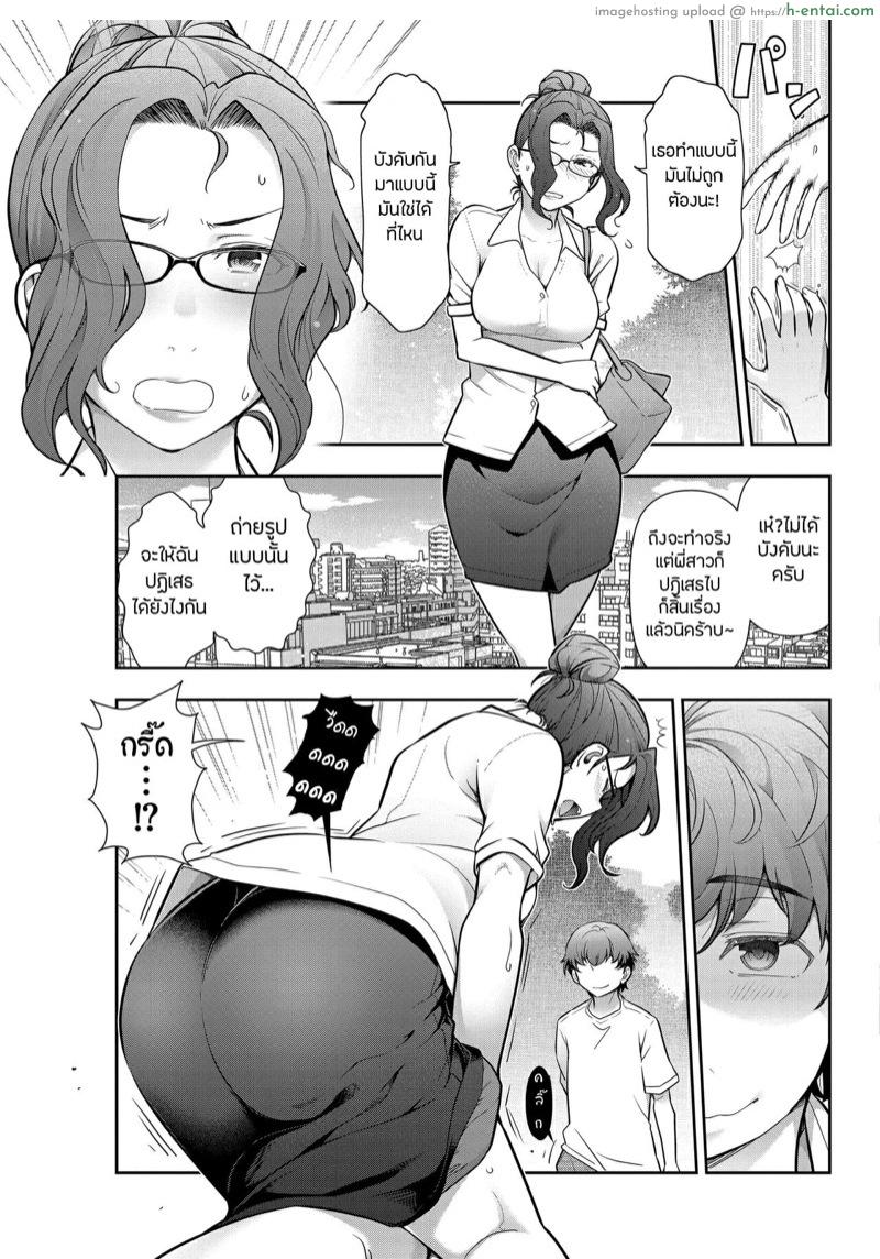 อ่านโดจิน เล่นรุ่นใหญ่ [Takeshi Ohmi] Probable Affairs Between Men and Women Ch.5 หน้า 3