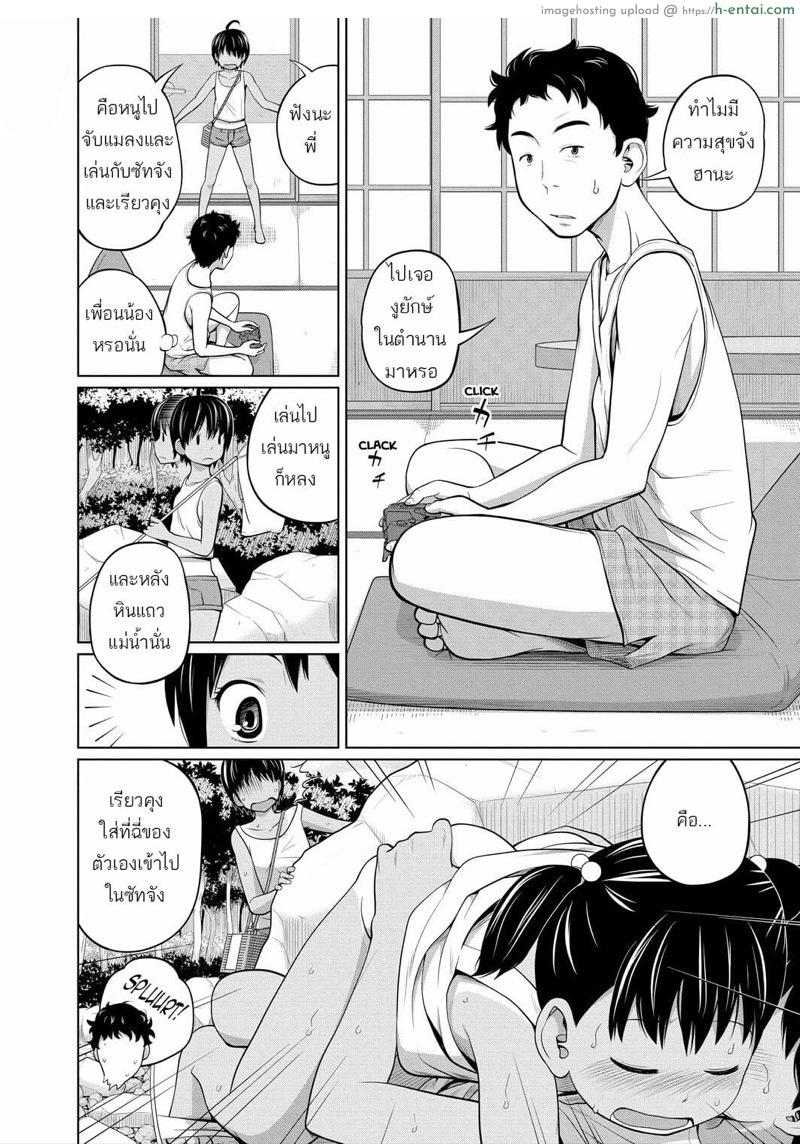 อ่านโดจิน เกมใหม่ของน้องสาว [Tsubaki Jushirou] I~naka | Countryside (COMIC Saija 2015-11 Vol. 3) หน้า 2
