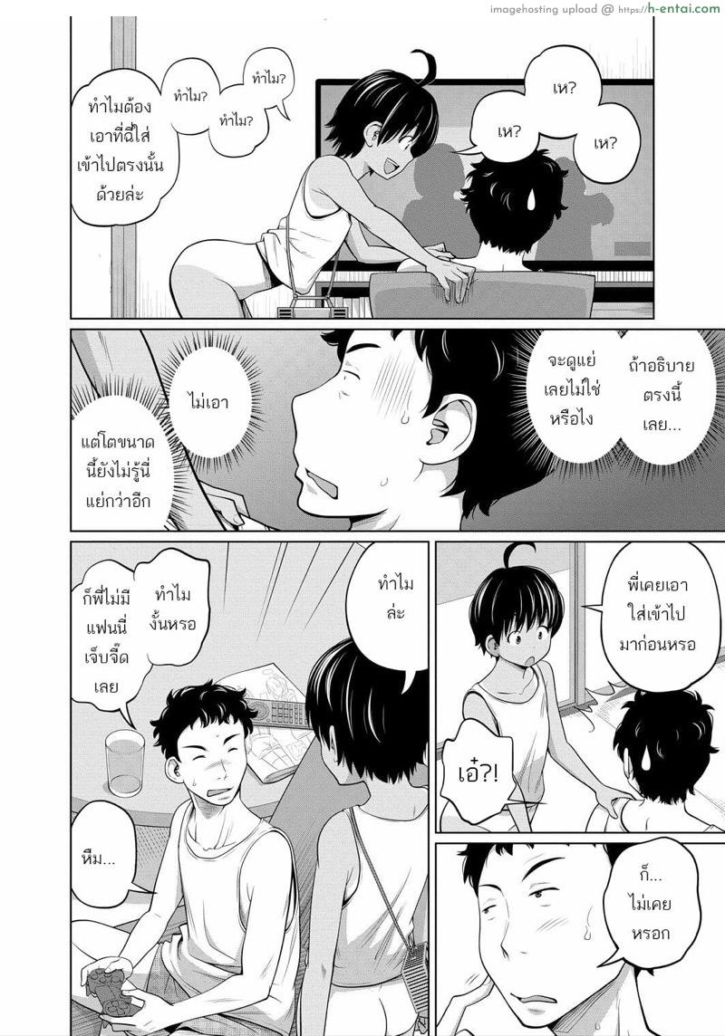 อ่านโดจิน เกมใหม่ของน้องสาว [Tsubaki Jushirou] I~naka | Countryside (COMIC Saija 2015-11 Vol. 3) หน้า 4