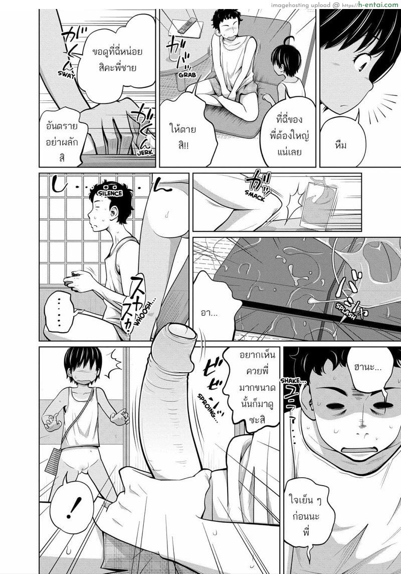 อ่านโดจิน เกมใหม่ของน้องสาว [Tsubaki Jushirou] I~naka | Countryside (COMIC Saija 2015-11 Vol. 3) หน้า 6