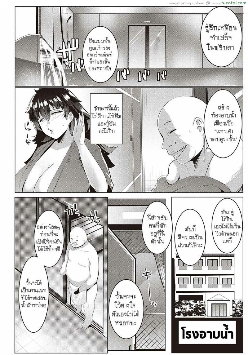 อ่านโดจิน โรงอาบน้ำเเสนสุข [Muneshiro] Matayurusou Yokujou Mankitsu Kanrinin-san หน้า 2