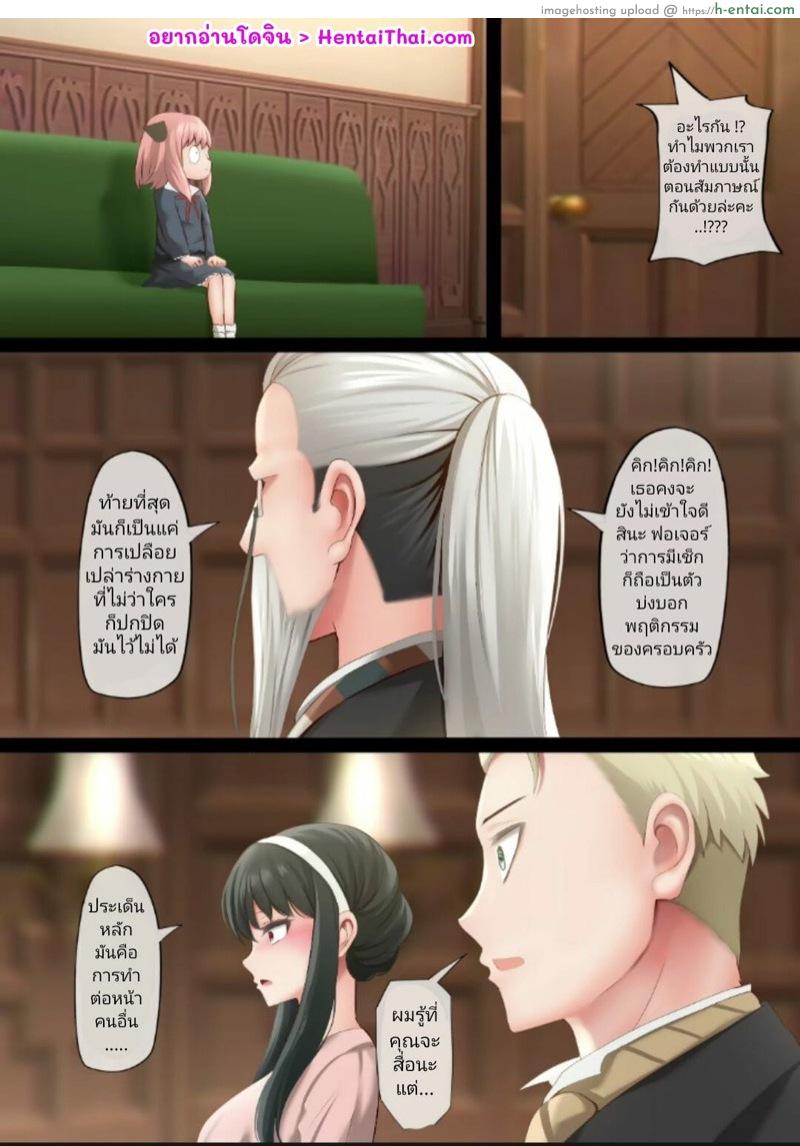 อ่านโดจิน เล่ห์รัก ฉบับเอเลแกนท์ [Ginhaha] Elegant Sex หน้า 2