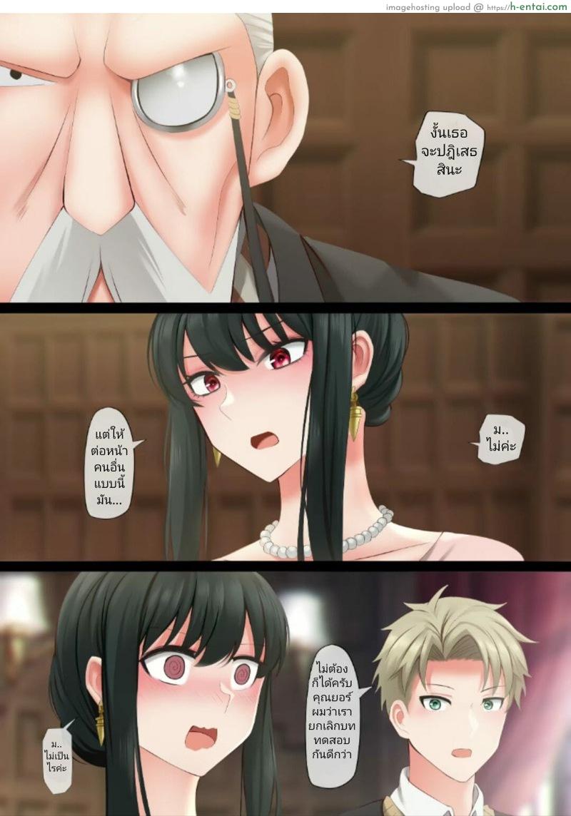 อ่านโดจิน เล่ห์รัก ฉบับเอเลแกนท์ [Ginhaha] Elegant Sex หน้า 3