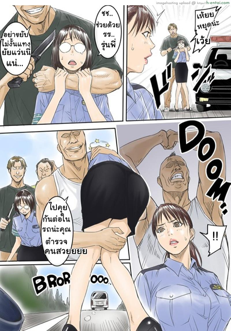อ่านโดจิน ตำรวจสาวและรุ่นน้องแว่น [REDLIGHT] Have a good New Year หน้า 3