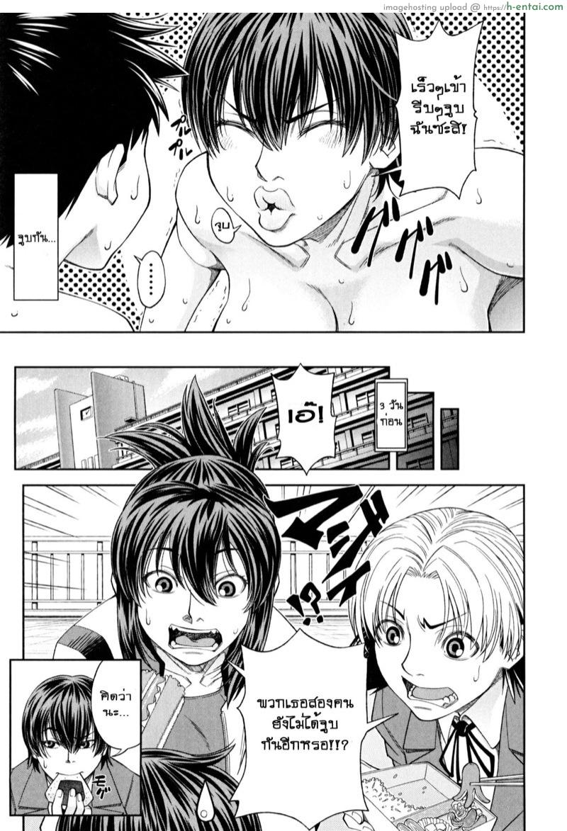 อ่านโดจิน เริ่มที่เซ็กส์จบที่รัก ภาค 1 ตอนที่ 6 [Ikumo Taisuke] Watashi ga Toriko ni Natte Yaru | I Became A Sex Slave Ch.6 หน้า 3