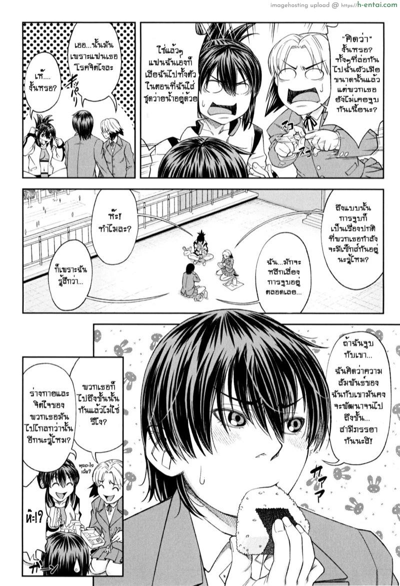 อ่านโดจิน เริ่มที่เซ็กส์จบที่รัก ภาค 1 ตอนที่ 6 [Ikumo Taisuke] Watashi ga Toriko ni Natte Yaru | I Became A Sex Slave Ch.6 หน้า 4