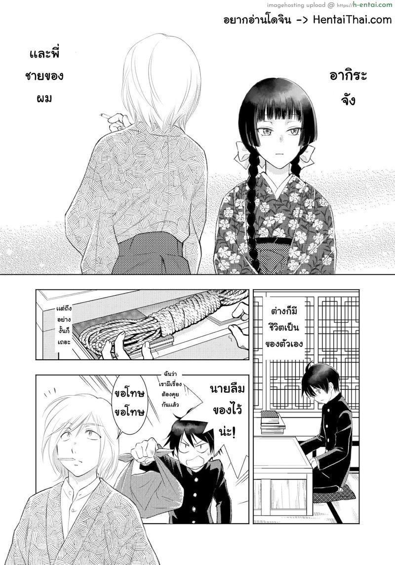 อ่านโดจิน แมวสื่อรัก 5 [Yamaguchirou (Yamaguchi Shinji) ] Hako no Naka no Neko Soushuuhen Ch.5 หน้า 2