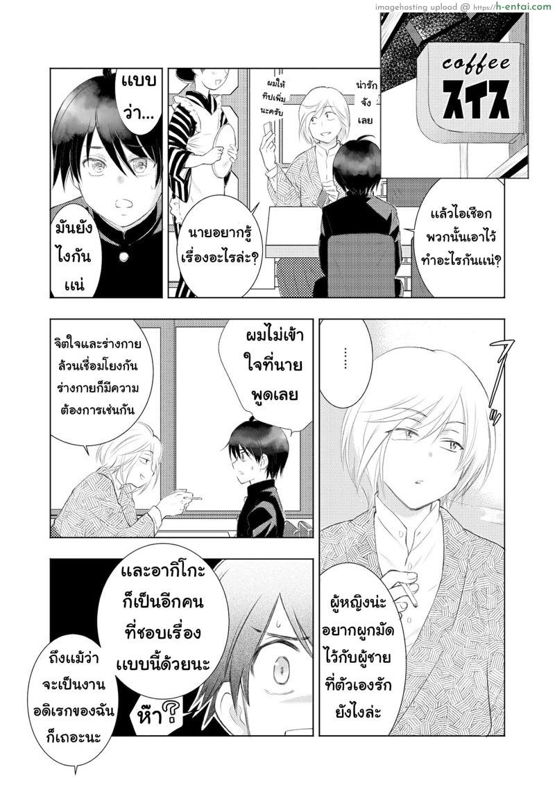 อ่านโดจิน แมวสื่อรัก 5 [Yamaguchirou (Yamaguchi Shinji) ] Hako no Naka no Neko Soushuuhen Ch.5 หน้า 3