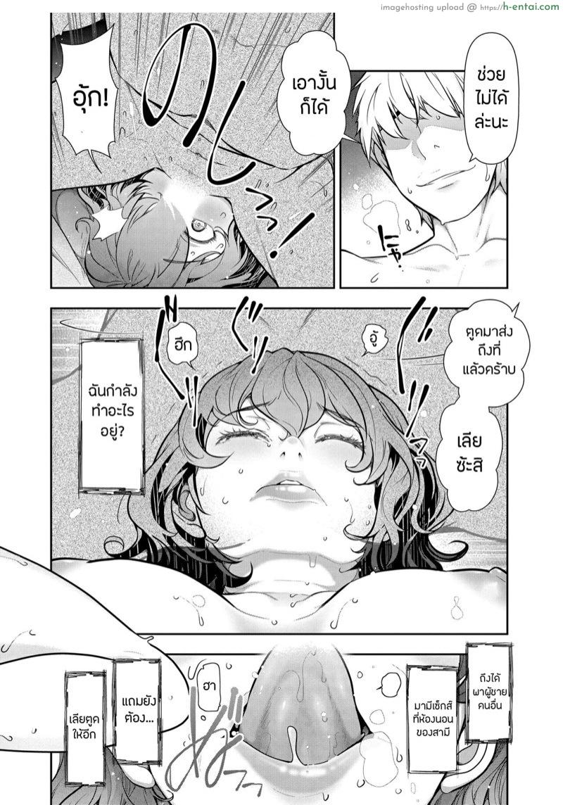 อ่านโดจิน ชีวิตเซ็กส์สุดห่อเหี่ยว [Takeshi Ohmi] Probable Affairs Between Men and Women Ch.6 หน้า 2
