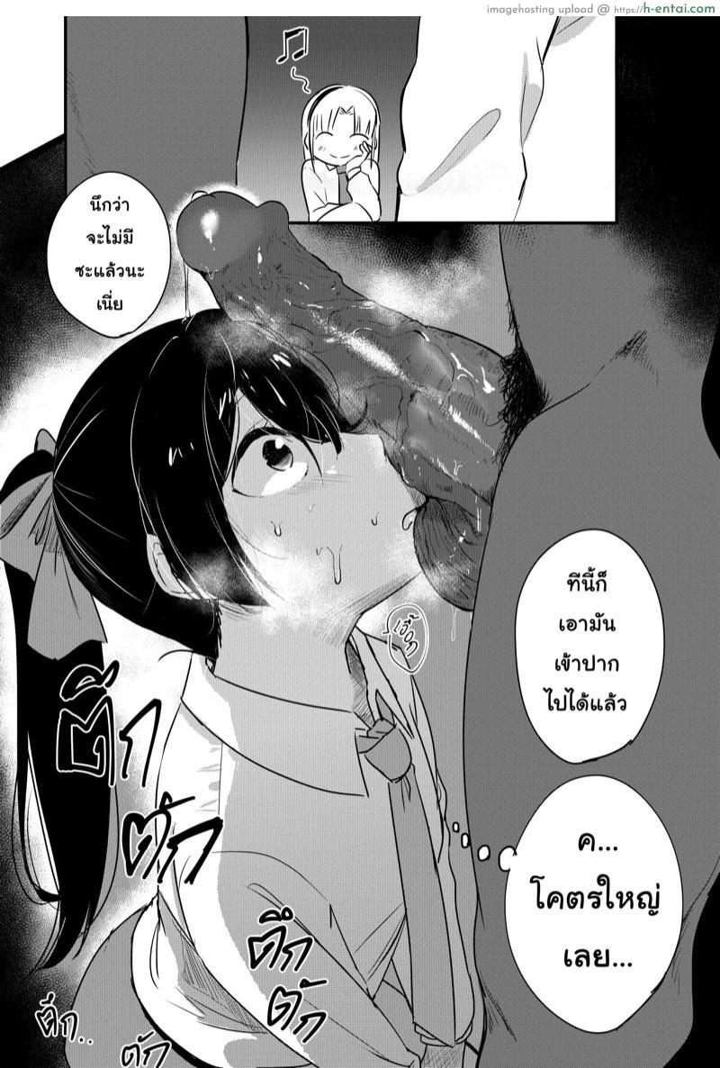 อ่านโดจิน ยัยเพื่อนตัวแสบ [s8403] Special Offer หน้า 4
