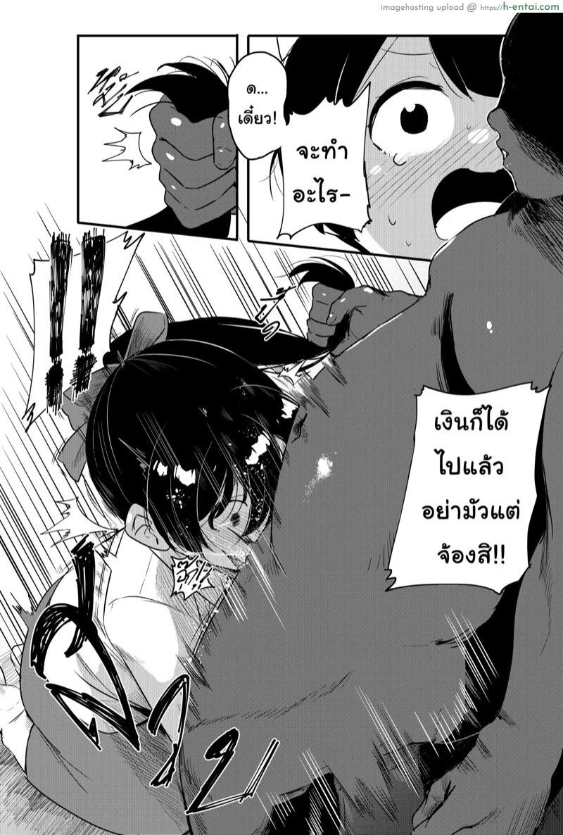 อ่านโดจิน ยัยเพื่อนตัวแสบ [s8403] Special Offer หน้า 5