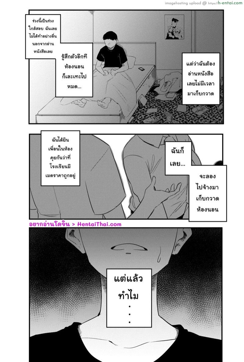 ไม่เน้นเก็บกวาด ไม่สะอาดไม่เป็นไร [s8403] Maid
