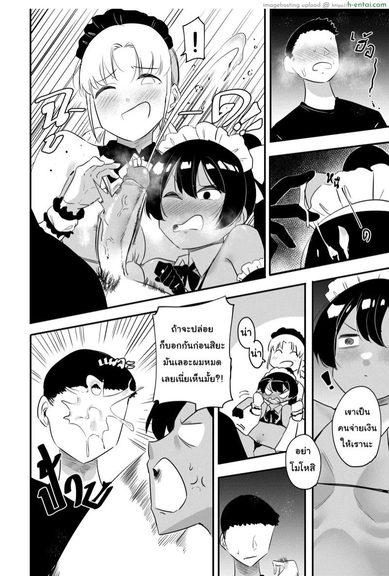 อ่านโดจิน ไม่เน้นเก็บกวาด ไม่สะอาดไม่เป็นไร [s8403] Maid หน้า 3