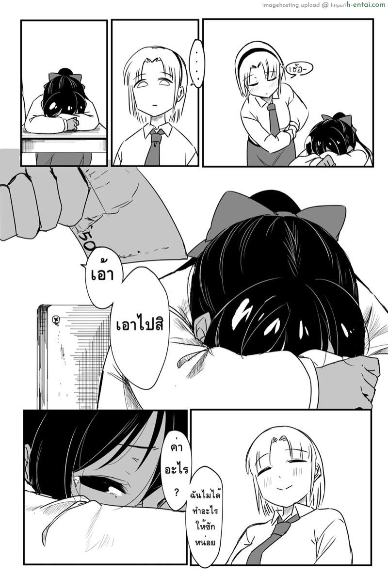 อ่านโดจิน ไม่ใช่คนง่าย แต่ได้กันฟรี [s8403] Valentine’s Day 2021 หน้า 5