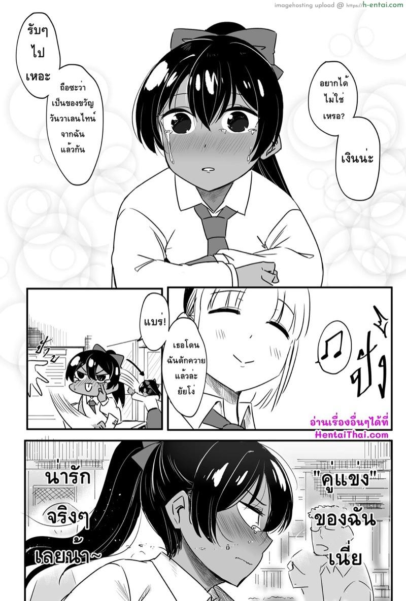 อ่านโดจิน ไม่ใช่คนง่าย แต่ได้กันฟรี [s8403] Valentine’s Day 2021 หน้า 6