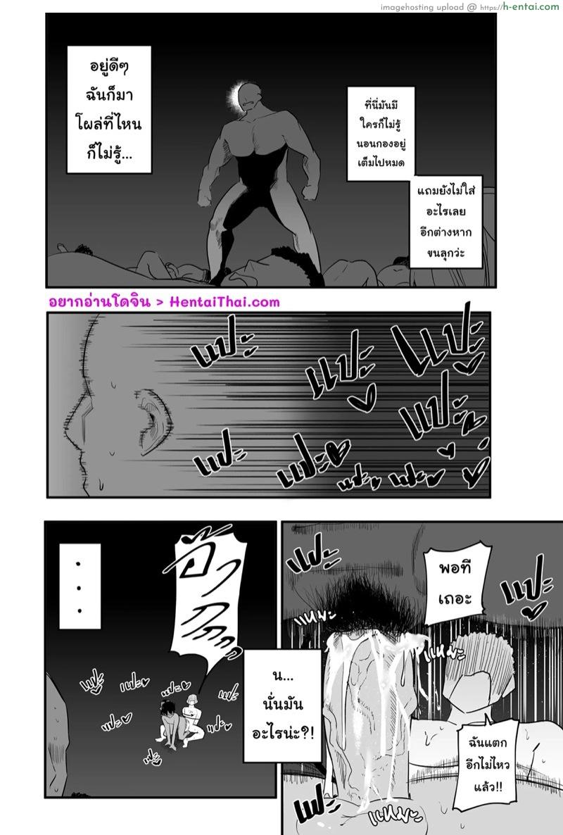 ฝันร้ายสุดๆ [s8403] Nightmare