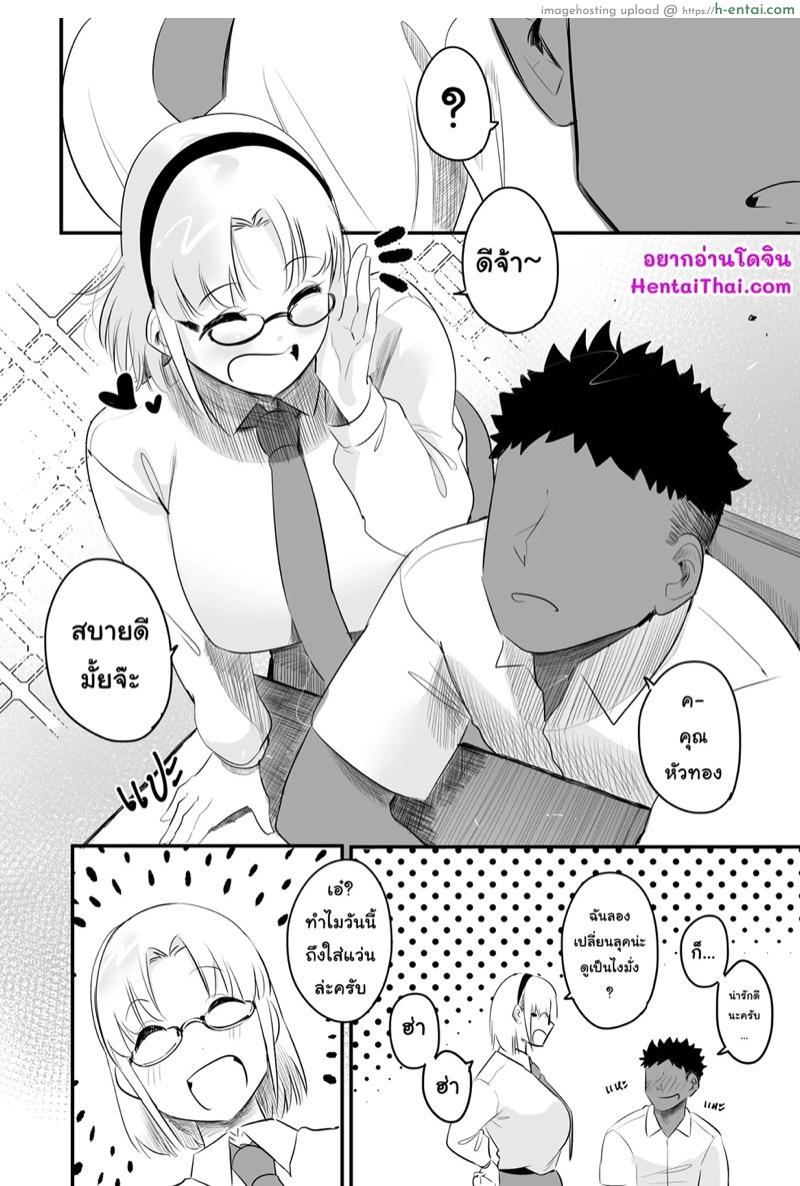 เปลี่ยนลุคซะหน่อย อ่อยได้อีกคน [s8403] Girl with glasses