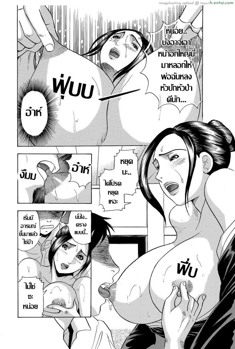 อ่านโดจิน มรดกจากพ่อเลี้ยง [Marumi Kikaku] Mofuku Kyonyuu Hitoduma Okasu . gibo san Nuretemasuyo หน้า 6