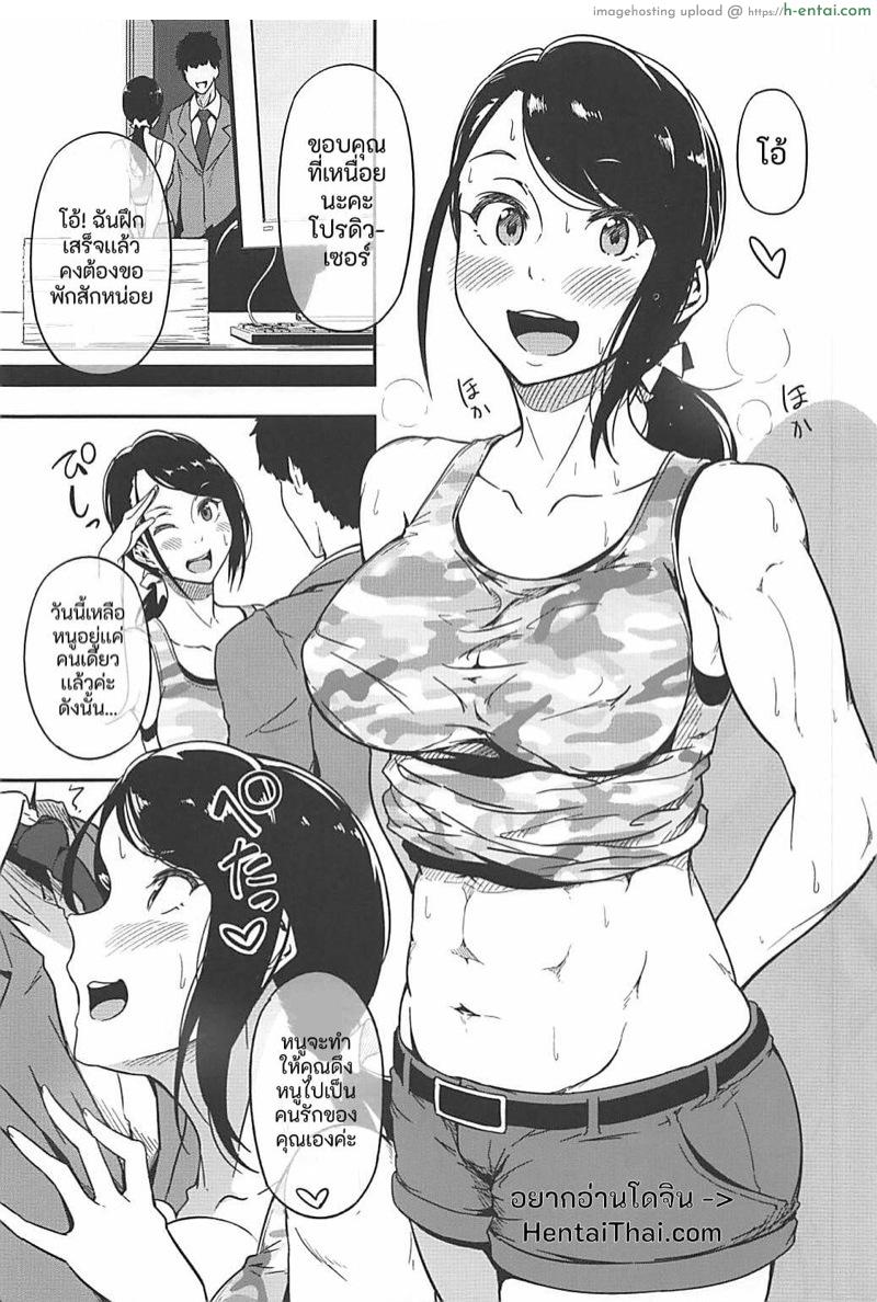 อ่านโดจิน ไอดอลฟิตหุ่น มาอุ่นเครื่องกับโปรดิวเซอร์ (C93) [Kyokutou Funamushi (Tokiwa Midori)] HOLD UP! (THE [email protected] CINDERELLA GIRLS) หน้า 2