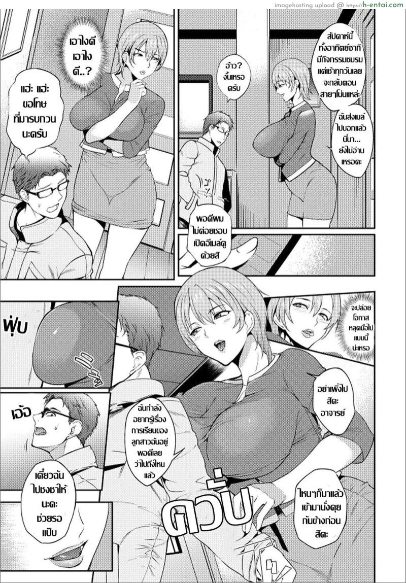 อ่านโดจิน บทเรียนร้อนรัก กับเพลิงปราถนาที่มิอาจข่มกลั้น [Hanpera] 人妻も 受けたい授業 หน้า 3