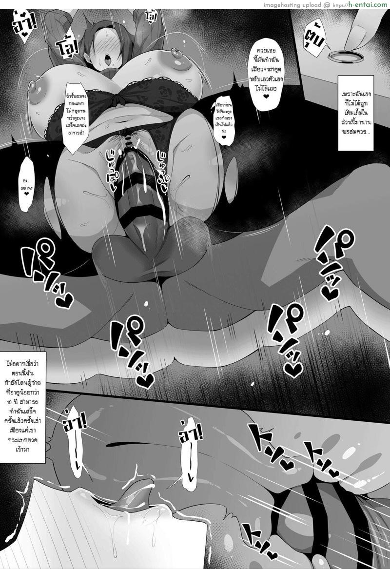 อ่านโดจิน รีทวีตสุ่มนัดเย [Arimura Daikon] Charao-kun to Off-Pako Suru Sensei | A Teacher’s Offline Hookup With a Fuckboy หน้า 3