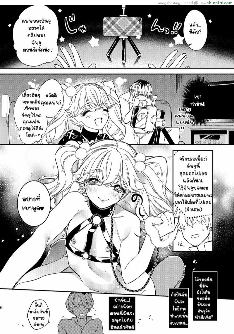 อ่านโดจิน เดทกับสาวน้อยสาว(?)ข้างทาง [Ne. (Shiromitsu Daiya)] Anju to Karaoke de Kimochi ii Koto Shiyou yo หน้า 5