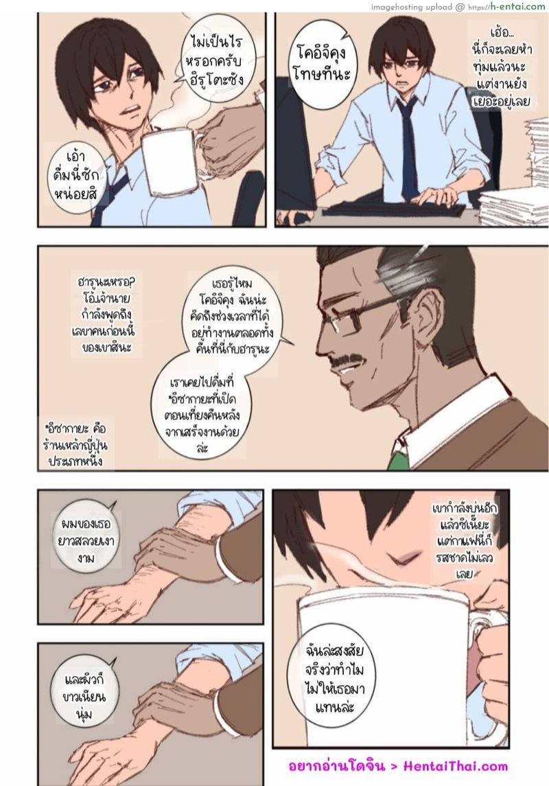 อ่านโดจิน การเปลี่ยนไปของเลขา [Arisa Yoshi] Secretary Replacement หน้า 2