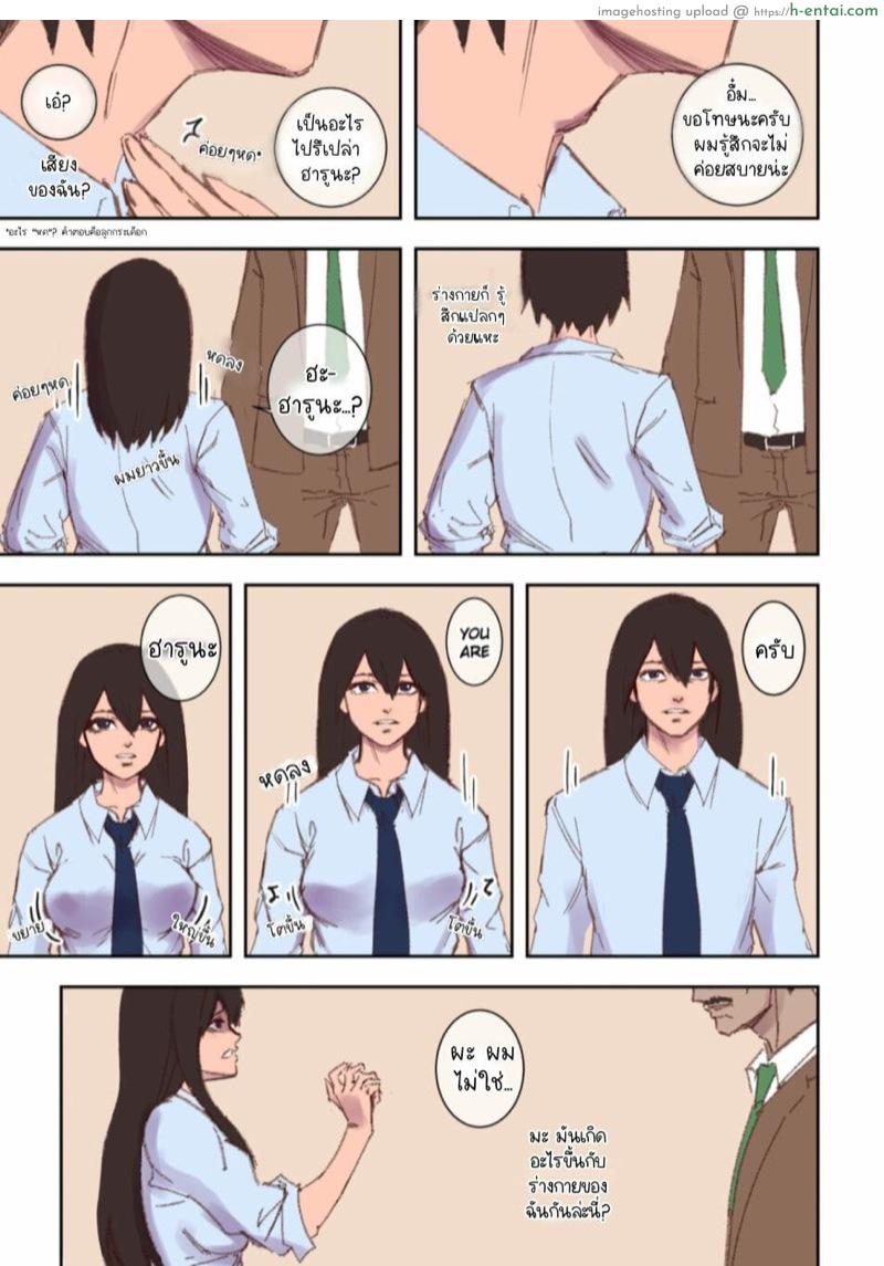 อ่านโดจิน การเปลี่ยนไปของเลขา [Arisa Yoshi] Secretary Replacement หน้า 3