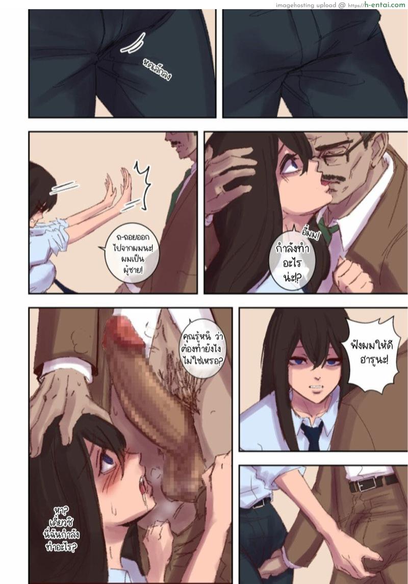 อ่านโดจิน การเปลี่ยนไปของเลขา [Arisa Yoshi] Secretary Replacement หน้า 4