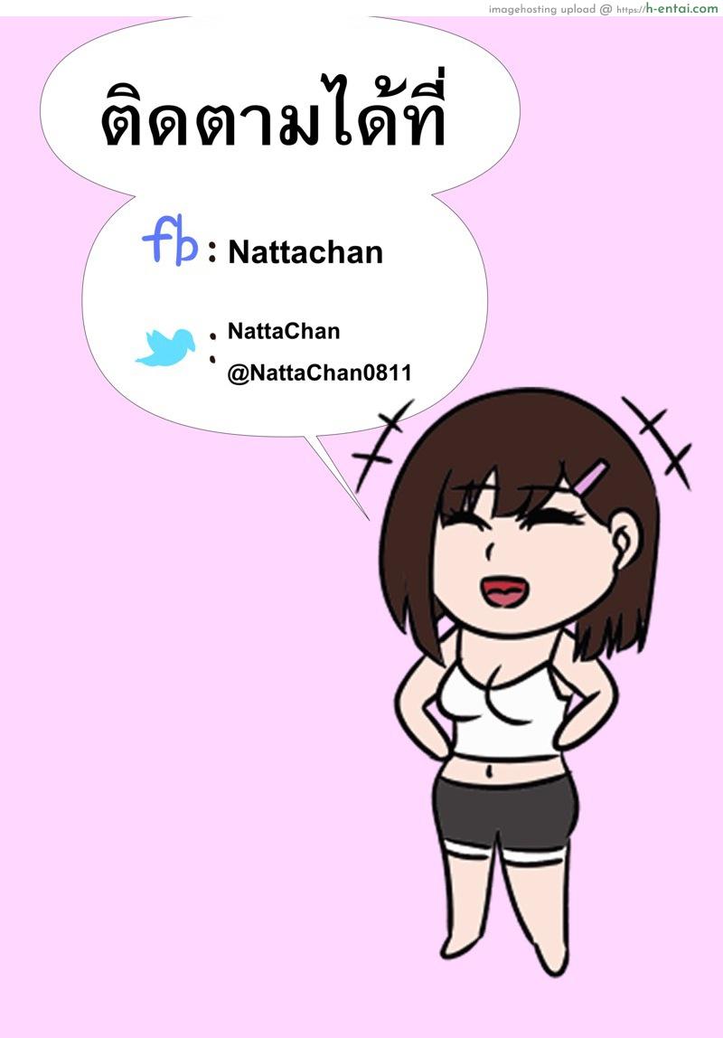 อ่านโดจิน ภรรยาที่ผมภาคภูมิใจ [NattaChan] Great wife หน้า 5