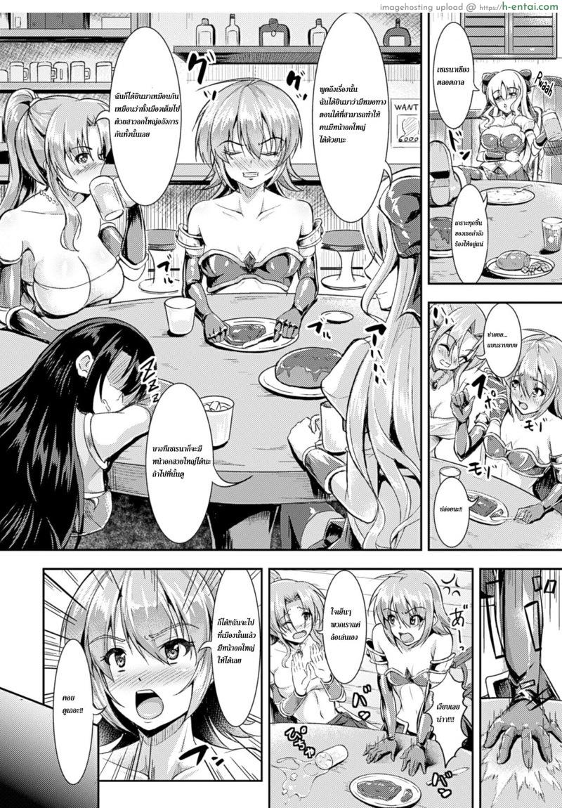 อ่านโดจิน ฉันจะมีหน้าอกใหญ่ให้ได้เลย [runa] Ransou Shigeki Houkyou Clinic (2D Comic Magazine Ransoukan de Monzetsu Hairan Acme! Vol. 2) หน้า 2