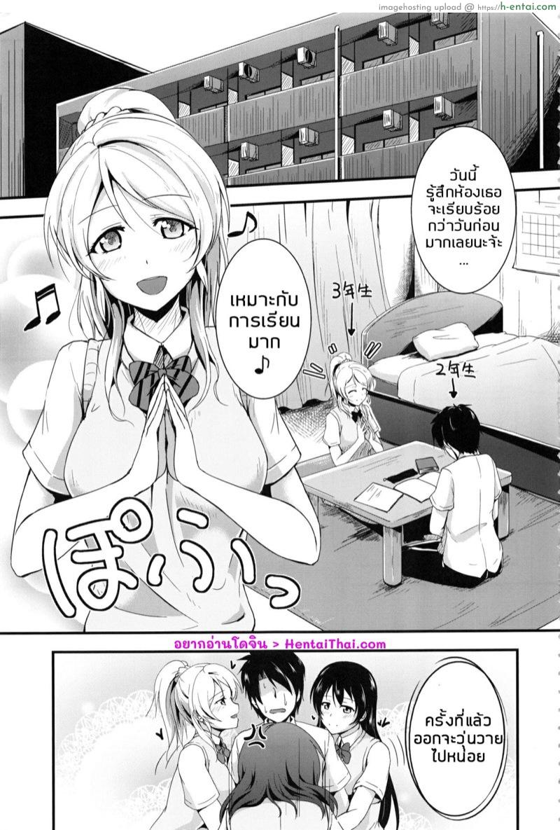 อ่านโดจิน บทเรียนรักของรุ่นพี่เอริ 1 – สอนบทเรียนพิเศษ (C88) [Nuno no Ie (Moonlight)] Let’s Study xxx Soushuuhen (Love Live!) หน้า 3