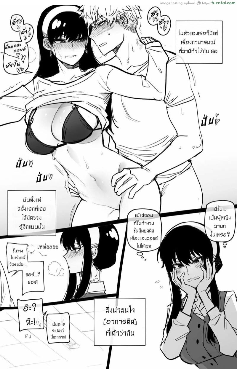 อ่านโดจิน เลิกเป็นสายลับ เป็นสายตับๆ แทน [Ratatatat74] Spy x Sex -After Story- หน้า 3