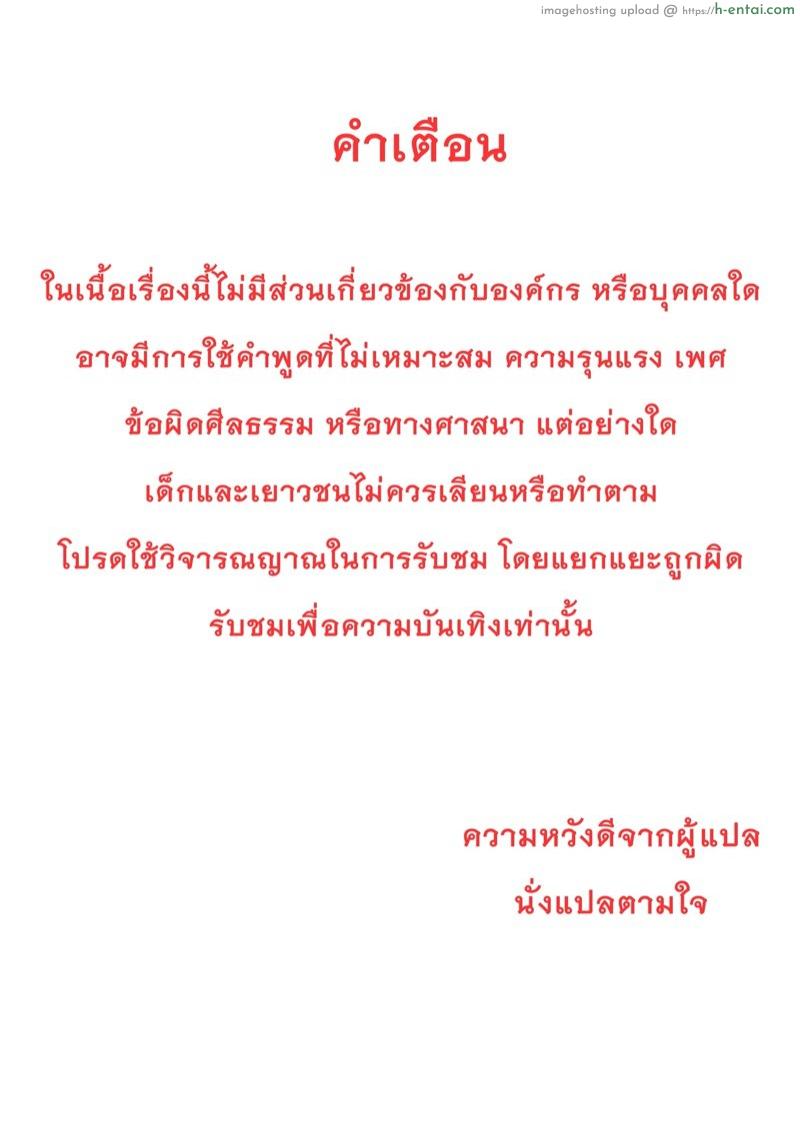 การรับมือสาวน้อยโชตะที่นิสัยไม่ดี Onee Shota