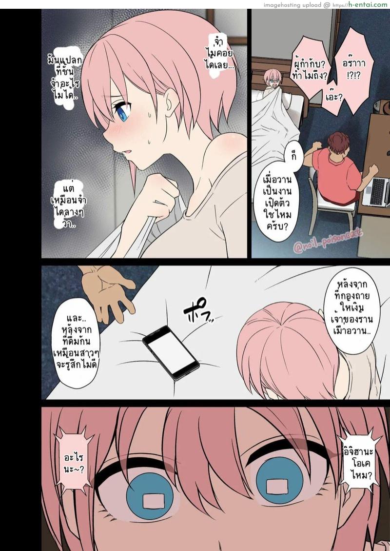 อ่านโดจิน บทนี้ไม่มีสคริป [Dokuneko Noil] 泥酔させた中野一花に悪いことをする話 หน้า 3