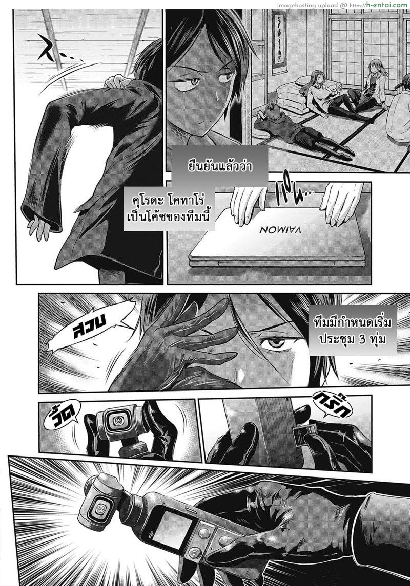 อ่านโดจิน คลับสาวซ่าส์ ภาคสองปีต่อมา 16 [DISTANCE] Girls Lacrosse Club 2 Year later Ch.16 หน้า 3