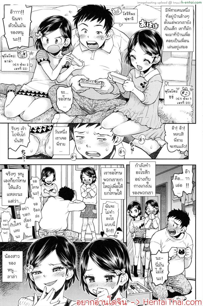 ห้องของลูลู่ลาล่า 1 [Minasuki Popuri] Lulalula☆Room Ch.1