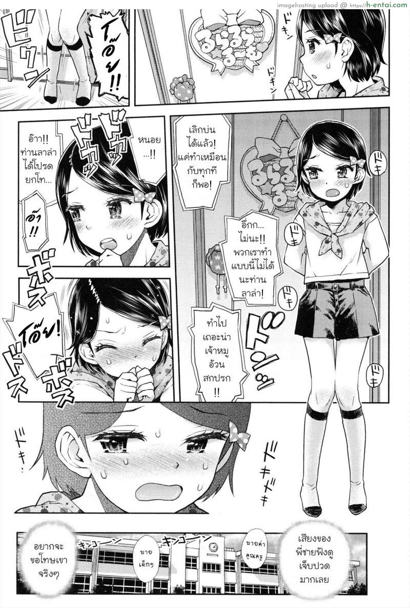 อ่านโดจิน ห้องของลูลู่ลาล่า 1 [Minasuki Popuri] Lulalula☆Room Ch.1 หน้า 3