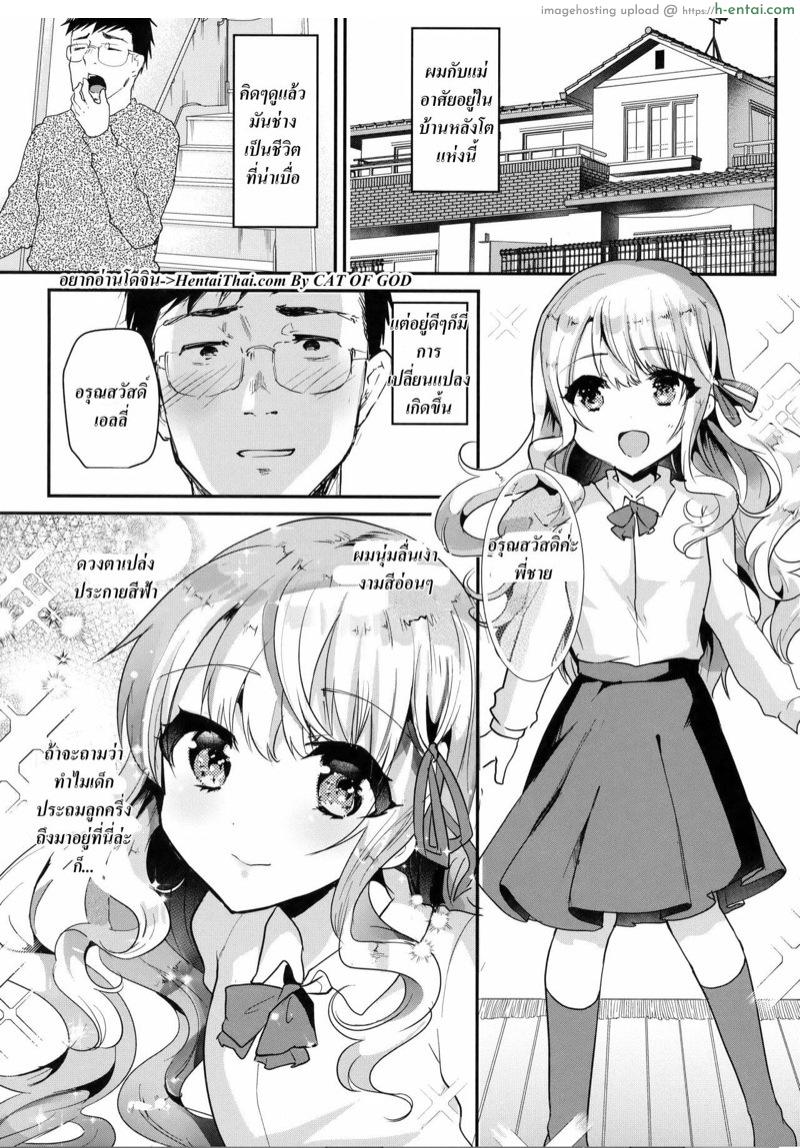 อ่านโดจิน เอลลี่จังกับพี่ชาย 1 (C93) [Shimajiya (Shimaji)] Amaenbo Imouto Elly-chan หน้า 2