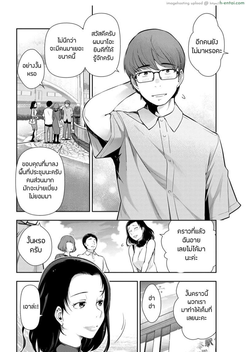 อ่านโดจิน นัดเนะชุมนุม [Takeshi Ohmi] Probable Affairs Between Men and Women Ch.8 หน้า 2
