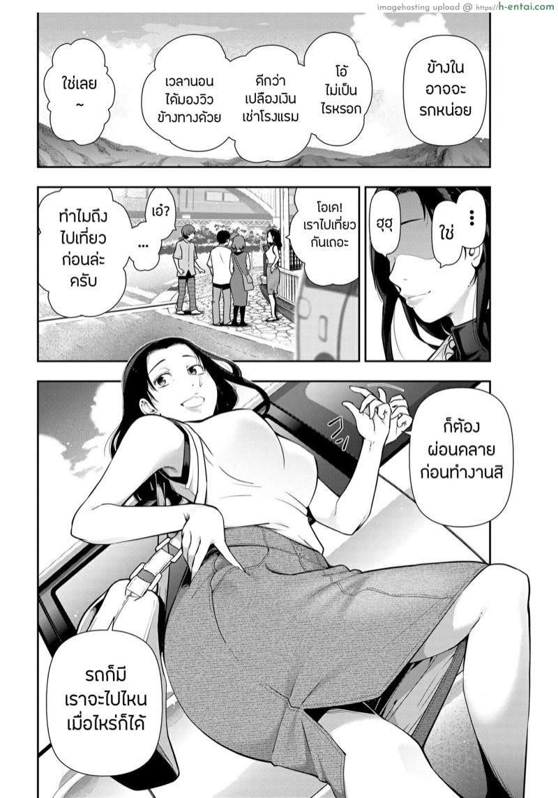 อ่านโดจิน นัดเนะชุมนุม [Takeshi Ohmi] Probable Affairs Between Men and Women Ch.8 หน้า 4