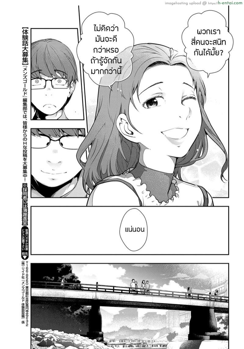 อ่านโดจิน นัดเนะชุมนุม [Takeshi Ohmi] Probable Affairs Between Men and Women Ch.8 หน้า 5