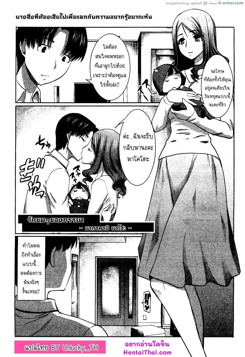 รักขมๆของภรรยา นากาทานิ นาโฮะ [Tanaka Aji] Unsweet Niiduma Nakatani Naho (COMIC Shingeki 2011-11)