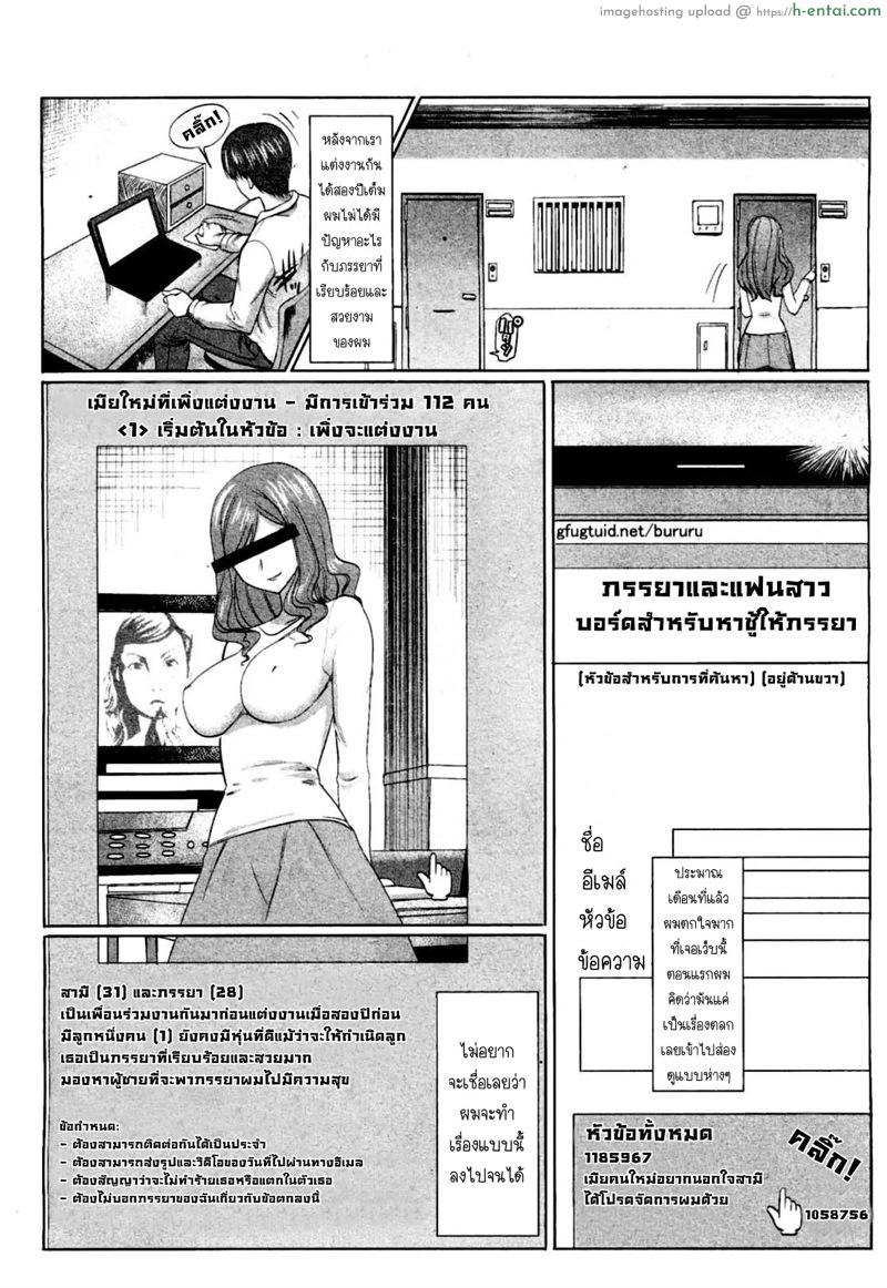 อ่านโดจิน รักขมๆของภรรยา นากาทานิ นาโฮะ [Tanaka Aji] Unsweet Niiduma Nakatani Naho (COMIC Shingeki 2011-11) หน้า 2