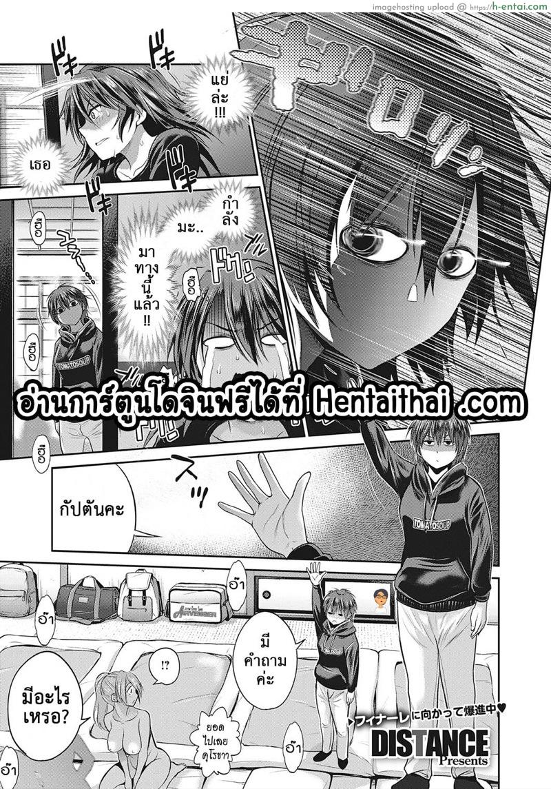 คลับสาวซ่าส์ ภาคสองปีต่อมา 17 [DISTANCE] Girls Lacrosse Club 2 Year later Ch.17