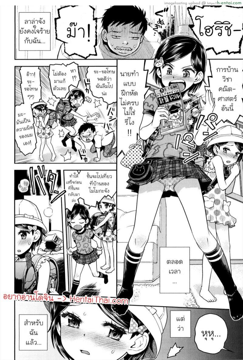 ห้องของลูลู่ลาล่า 2 [Minasuki Popuri] Lulalula☆Room Ch.2